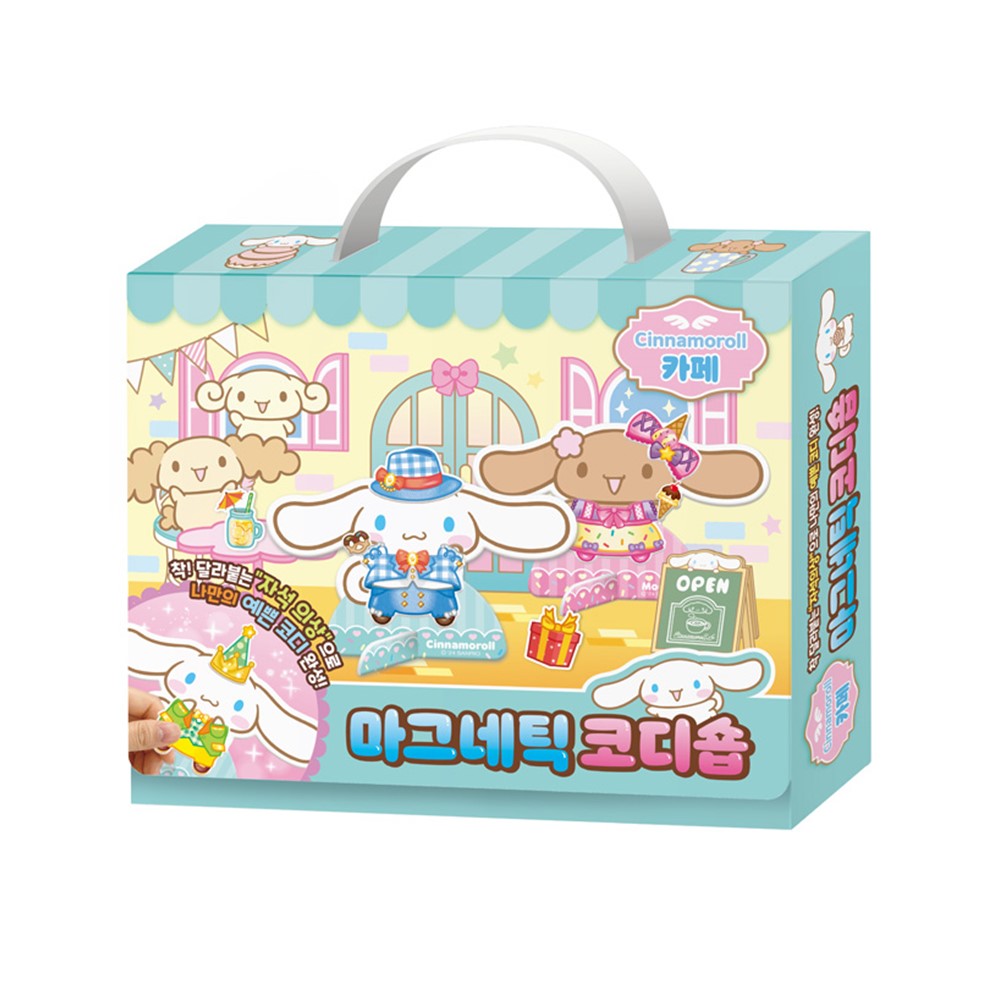 시나모롤 마그네틱 코디숍 카페 자석 코디 놀이 인형 옷입히기 생일 조카 선물 - 상세 이미지 2