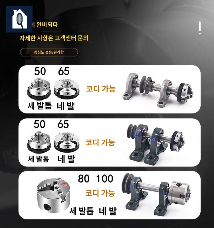 스크롤 척 도구 셀프 센터링 목공 선반척 - 상세 이미지 4