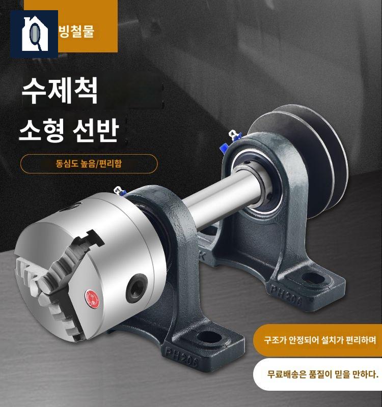 스크롤 척 도구 셀프 센터링 목공 선반척 - 상세 이미지 5