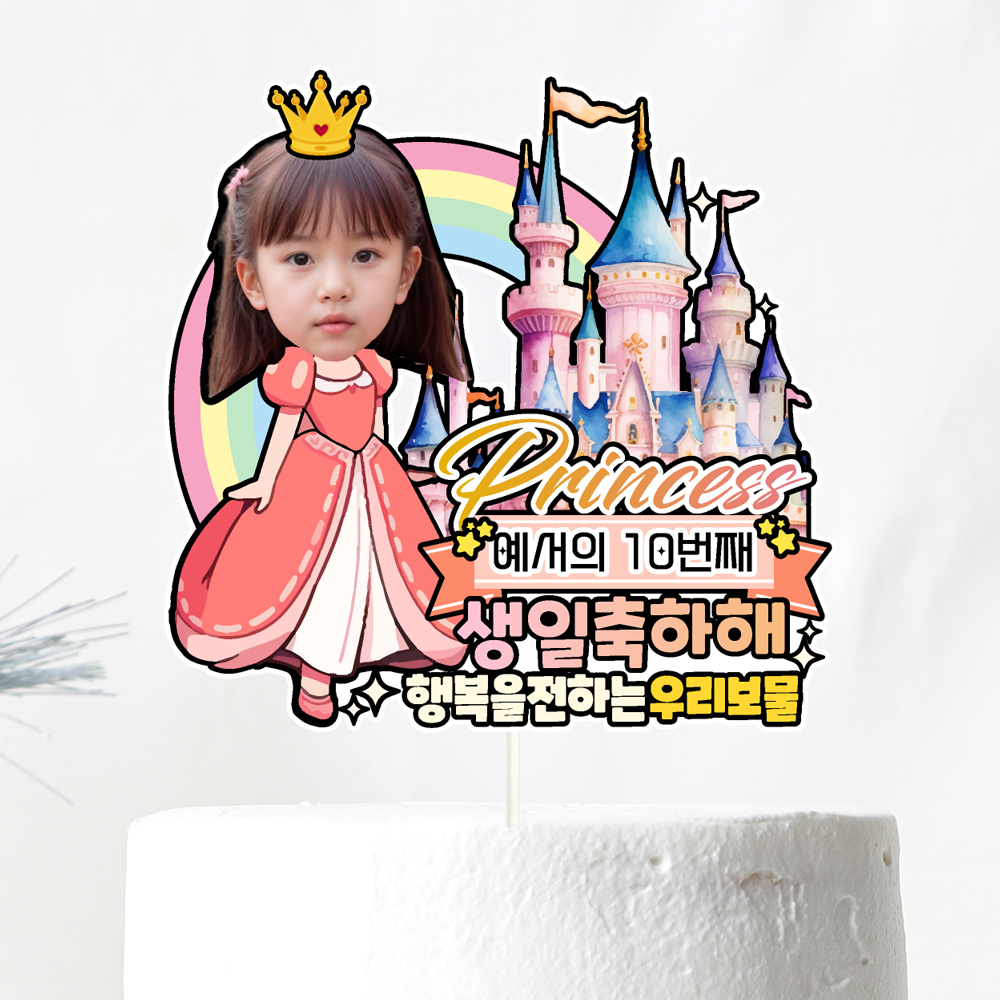 생일토퍼 케이크토퍼 데코픽 축하 문구 케익 제작 만들기 C20 - 상세 이미지 4