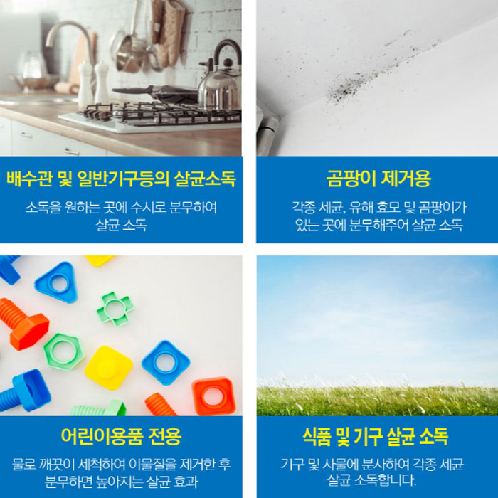 진로발효 바이오크린콜 뿌리는 살균소독제 소독수 1L x 3개+공병 450ml 분무기 알콜 75% 발효 주정 에탄올 소독 스프레이