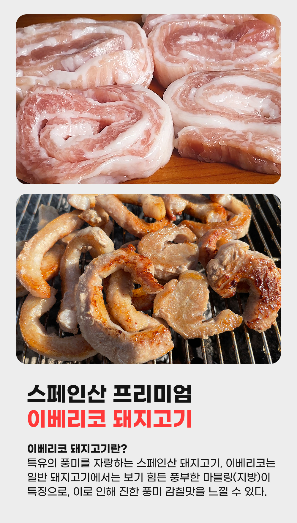 정육·계란 > 이베리코 돼지고기 눈꽃살 x 1팩 스페인산 | 오늘의집 쇼핑 이베리코 돼지고기 눈꽃살 x 1팩 스페인산
