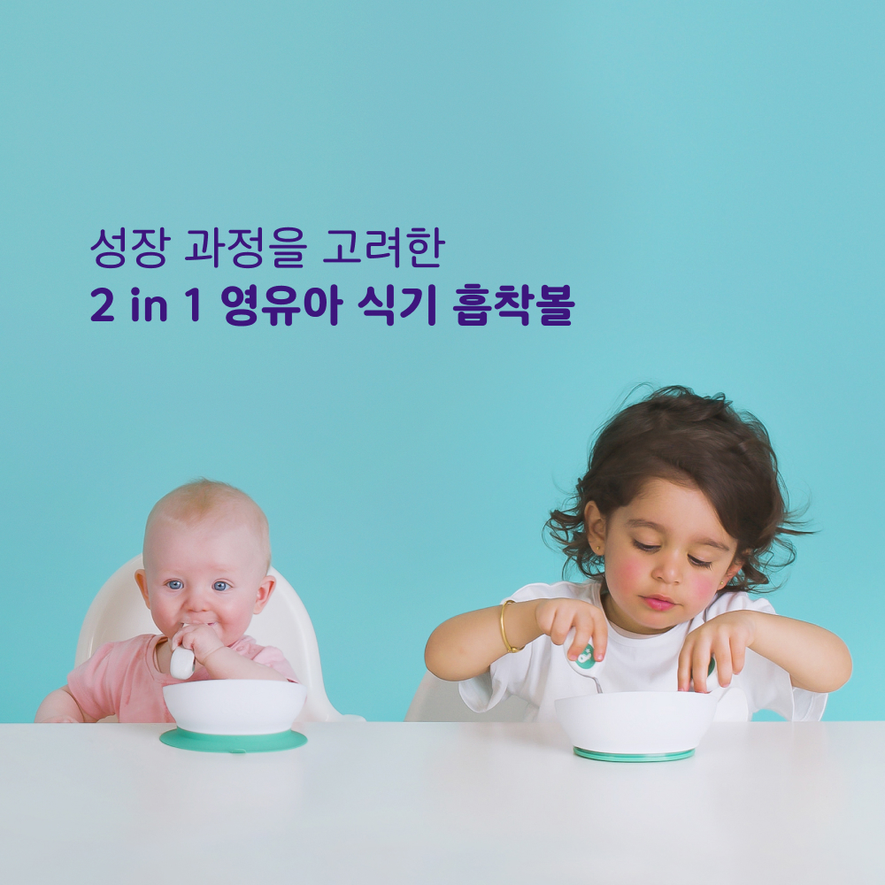 doddl 도들 초기 이유식 세트 (플라스틱 2P + 흡착볼) 이미지 7