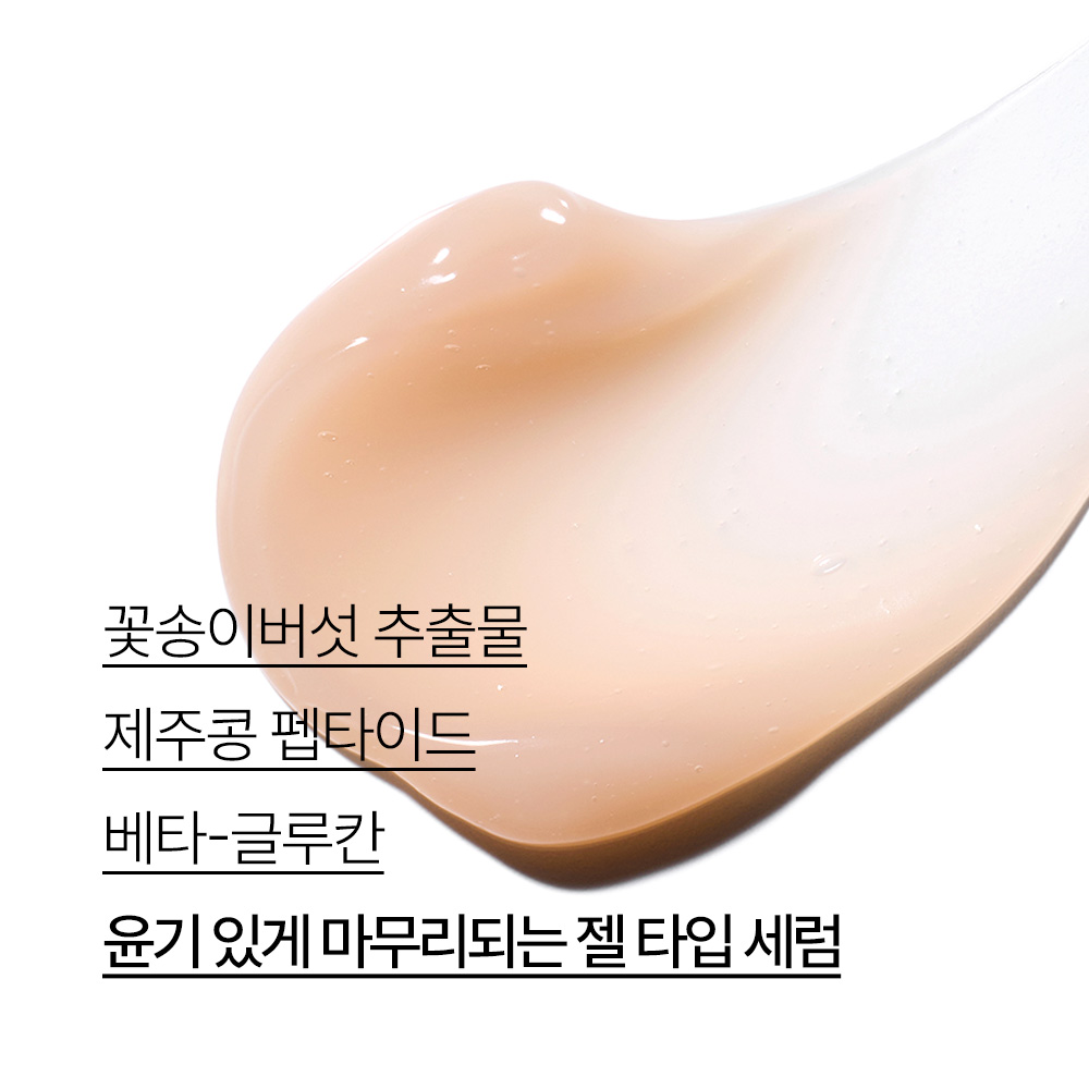이니스프리 꽃송이 버섯 바이탈 세럼 50mL - 상세 이미지 5