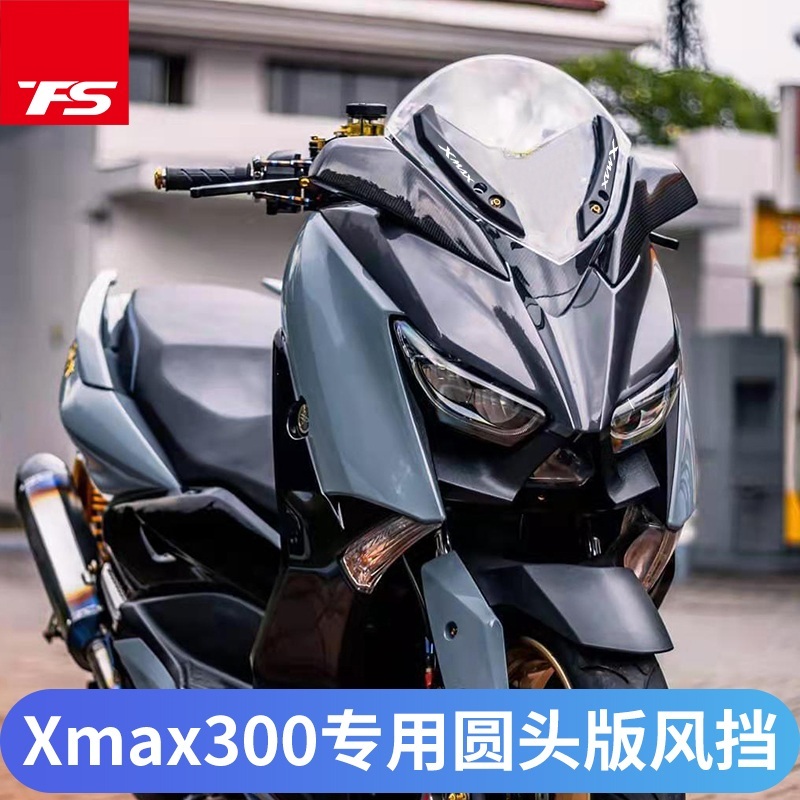 야마하 Yamaha 오토바이 윈드 스크린 쉴드 NMAX300 - 상품 이미지