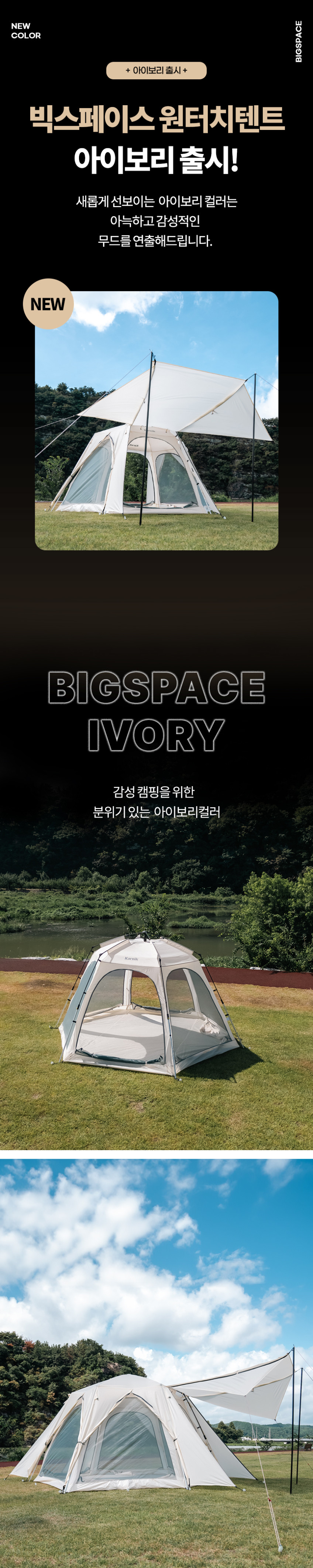 빅스페이스 원터치 텐트 특대형 그늘막 자동 쉘터 감성 방수 플라이포함 판매처 상세 정보 이미지 1