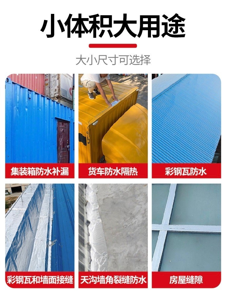 크랙 보강 스티커 컨테이너 콘크리트 타일 벽 누수 해결 - 상세 이미지 5