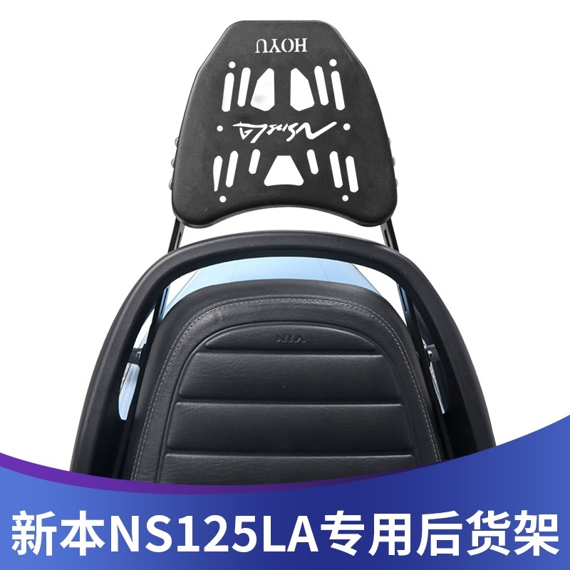 오토바이 캐리어 트렁크 안장 브래킷 거치대 혼다 ns125la - 상품 이미지