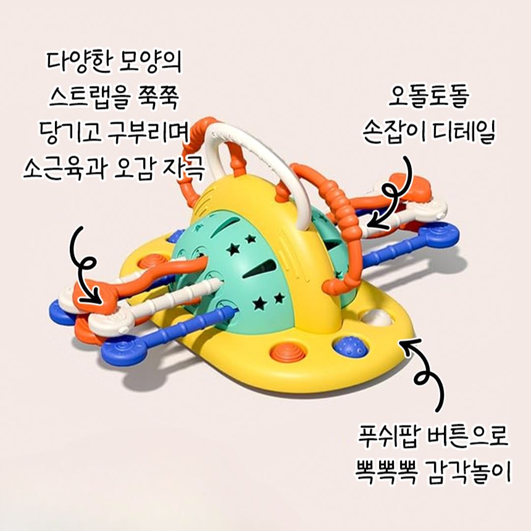 젬베베 우주선 흡착장난감 트립트랩 이유식 필수템 하이체어 장난감 목욕 백일 돌아기 감각발달완구