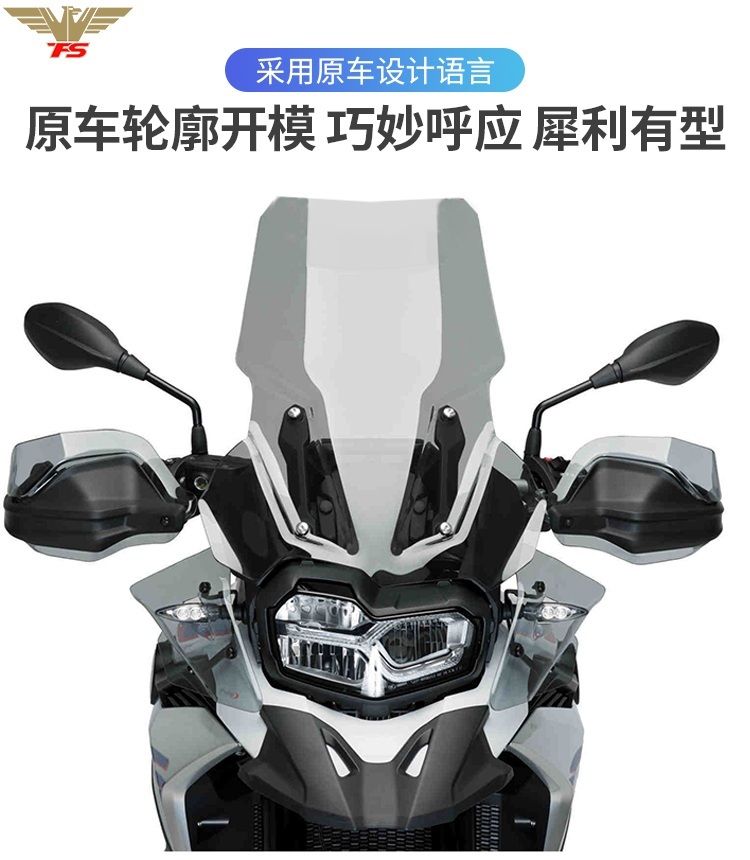 BMW 오토바이 윈드 스크린 쉴드 앞유리 F750GS F850GS - 상세 이미지 5