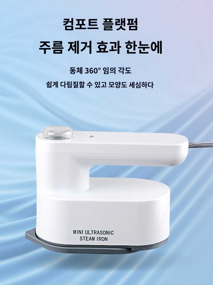스팀 전기다리미 무선다리미 여행용 접이식 휴대용 수선 소형 - 상품 이미지