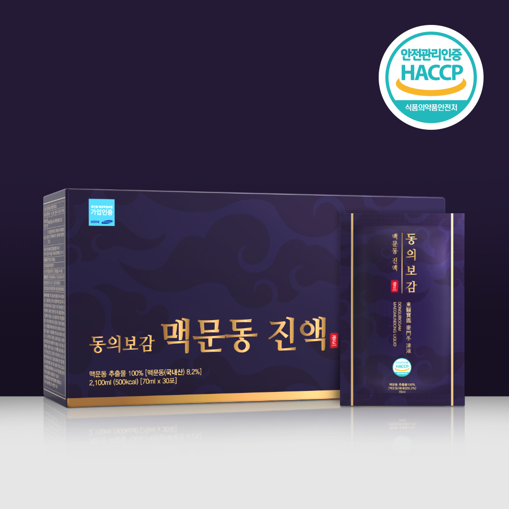 고농축 볶은 맥문동진액, 이너블릭 맥문동, 맥문동 효능, 부모님 건강선물, 기침에 좋은 즙