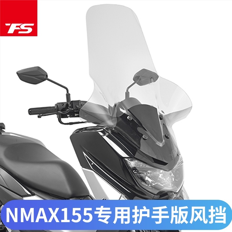 야마하 Yamaha 오토바이 윈드 앞유리 NMAX155 - 상품 이미지