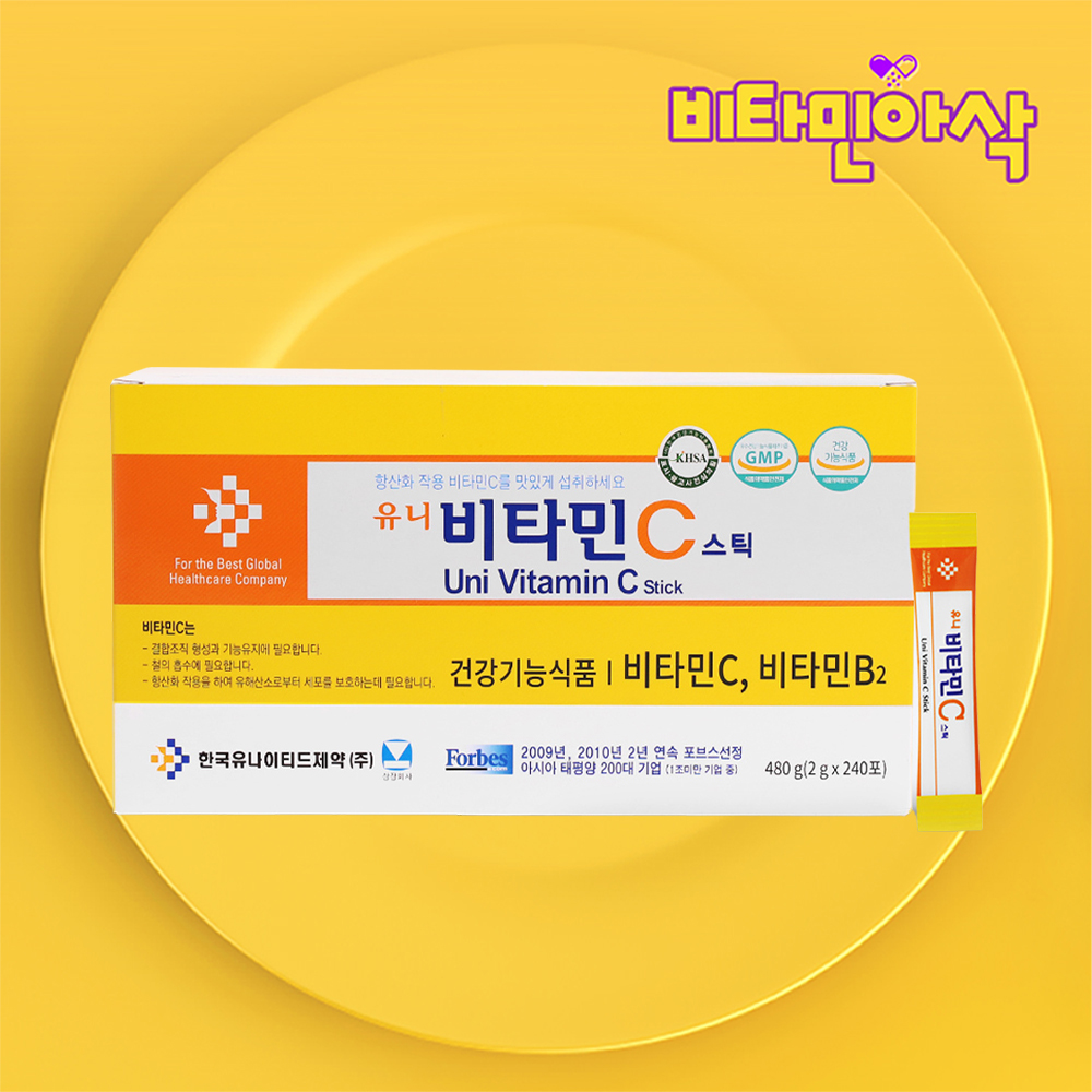 비타민c 가루 스틱 4개월분 대용량 고용량 수용성 맛있는 온가족 고함량 비타민씨 - 상품 이미지
