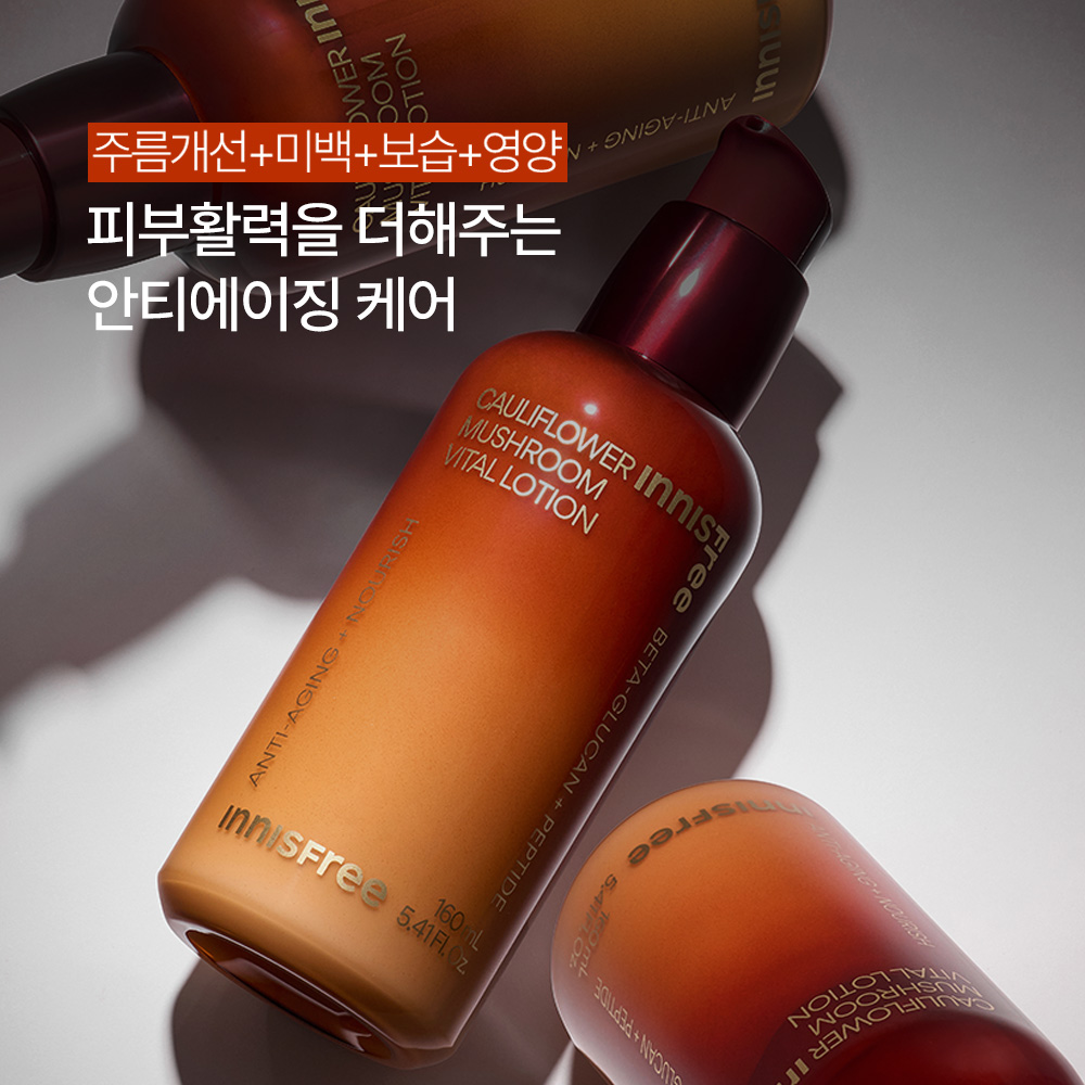 이니스프리 꽃송이 버섯 바이탈 로션 160mL 이미지 4