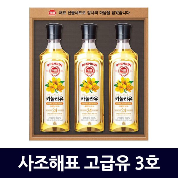 사조해표 해표 유3호 X 5세트(1박스/쇼핑백동봉) : 망구 비