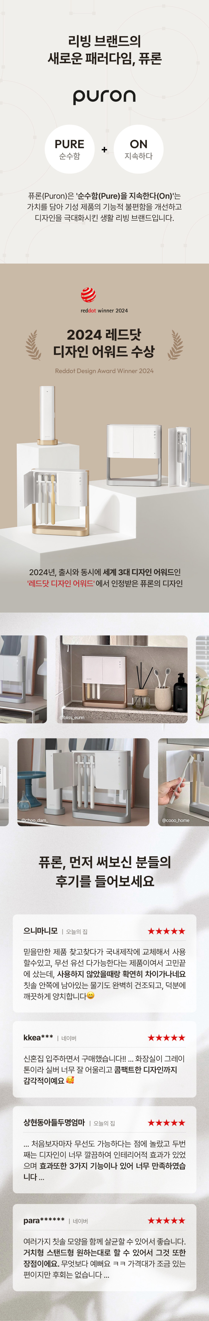 퓨론 칫솔살균기 스탠드형 UV 유무선 욕실 구강위생 치아관리 S100 실버 판매처 상세 정보 이미지 3
