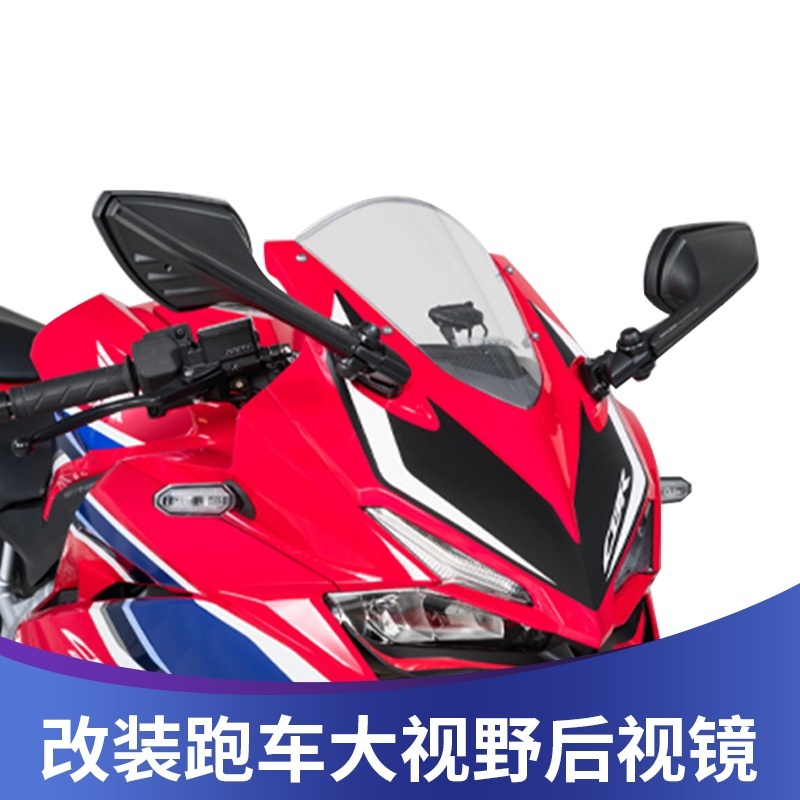 스즈키 오토바이 백미러 사이드미러 gsx250r 450SR CBR400r/650r - 상품 이미지