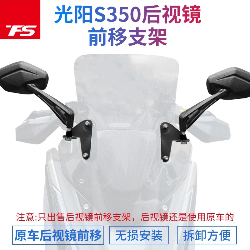 광양 로잉 S350 오토바이 백미러 사이드미러 - 메인 이미지