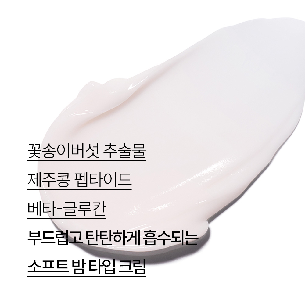 이니스프리 꽃송이 버섯 바이탈 크림 60mL - 상세 이미지 5