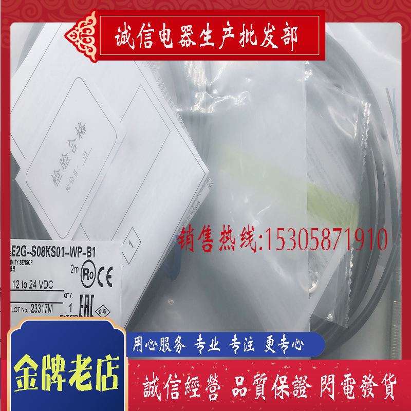 E2G-S08KS01-WP-B1 E2G-S08KS01-WP-B2 근접위치 센서 : 비원물산