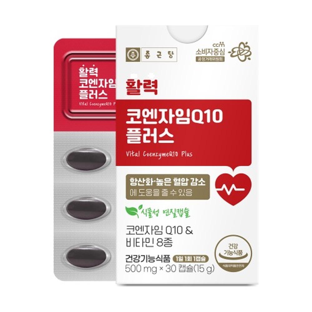 종근당 코엔자임 Q10 플러스 500mg 30캡슐 코큐텐 영양제 혈압 낮추는 도움 효능 - 상품 이미지