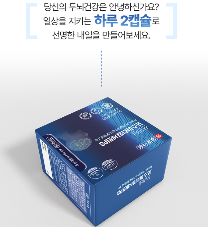 포스파민 포스타틴딜세린 포스티딜세린 포스타디딜세린효능 ps60캡슐 - 상세 이미지 3