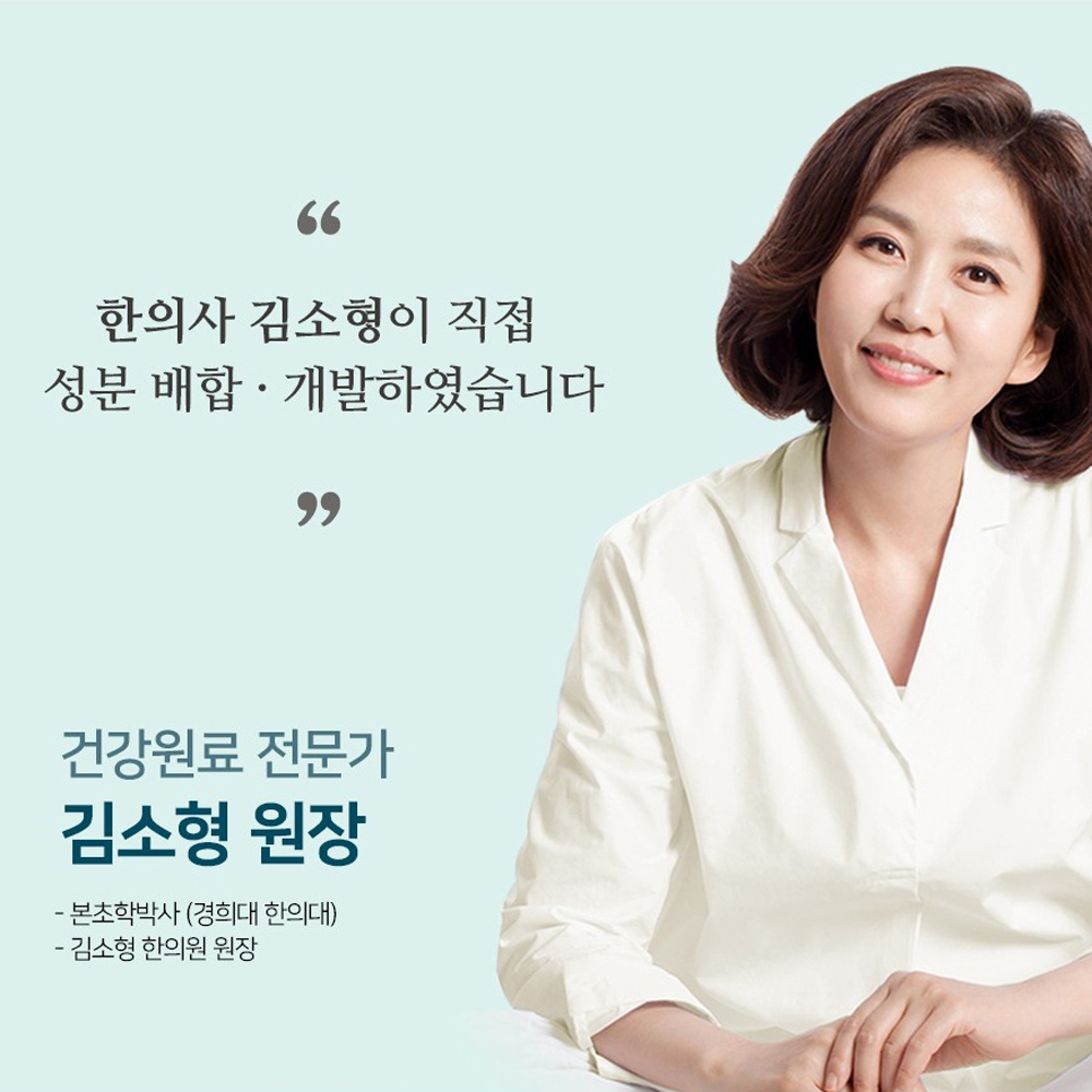 김소형원방 다이어트 유산균 가르시니아 다이렉트 코스트코 - 상세 이미지 3