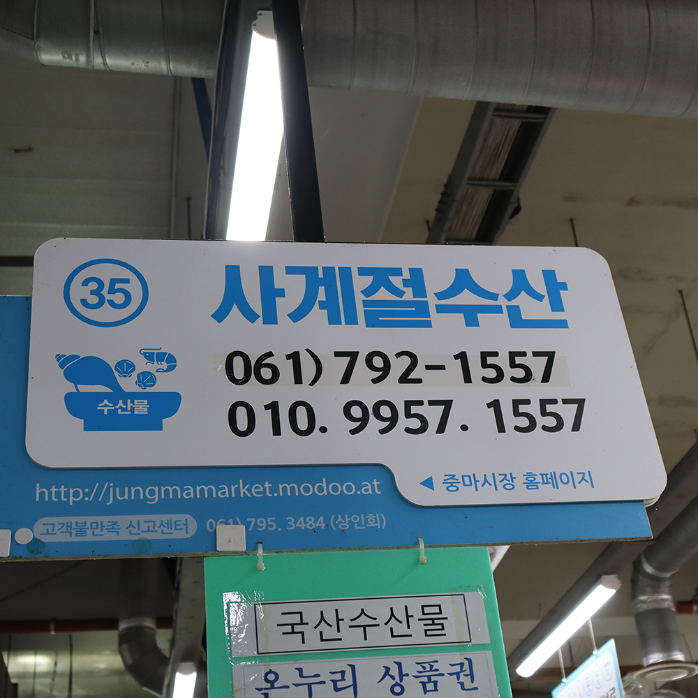 [광양시 배달] 쫄깃한 식감의 맛조개 1kg [중마 사계절수산] : 동네시장 장보기