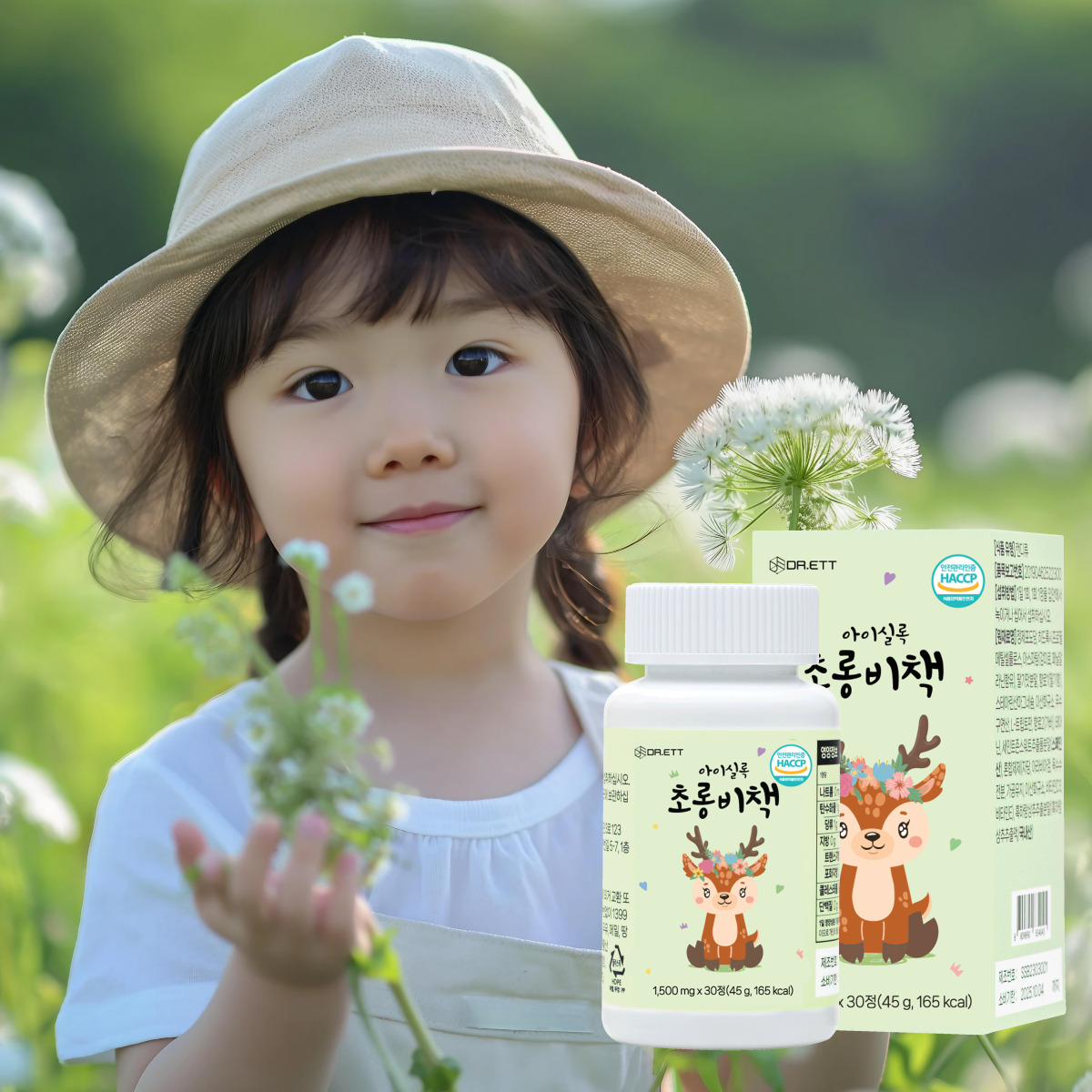닥터엣 아이 실록 초롱비책 어린이 츄어블 - 상세 이미지 5