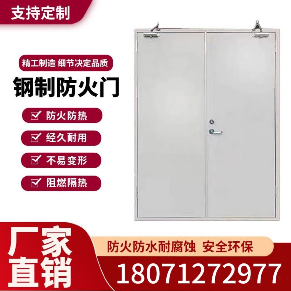 강철 방화문 창고 단열방화문 물류창고 제작 강철 대피용 안전 보호