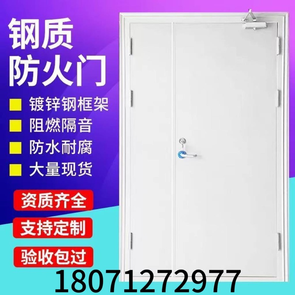 강철 방화문 창고 단열방화문 물류창고 제작 강철 대피용 안전 보호