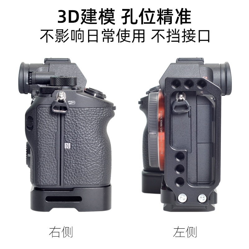 소니 카메라 케이지 A7M3 A7S2 A9 A7C A7S3 A7R4 A7R3 이미지 6