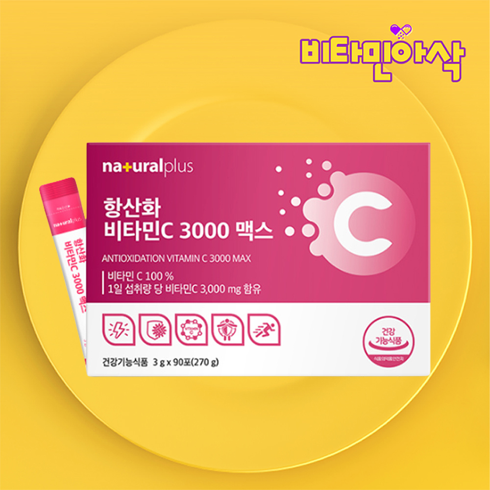 고함량 비타민c 3000 가루 스틱 3개월분 고용량 수용성 비타민씨 100% 단일성분 - 상품 이미지