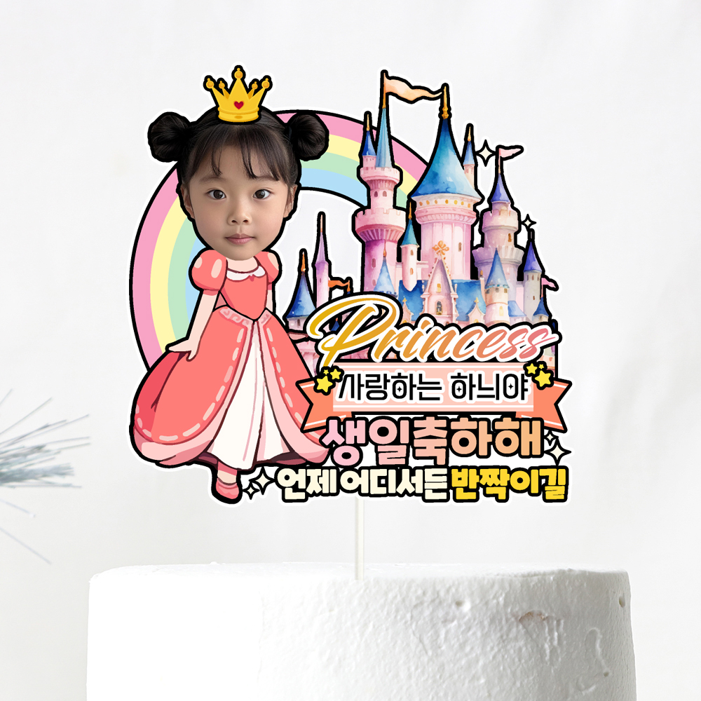 생일토퍼 케이크토퍼 데코픽 축하 문구 케익 제작 만들기 C20 - 상세 이미지 5