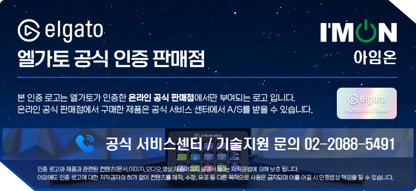 엘가토 Stream Deck + 스트림덱 플러스 다이얼 LCD 컨트롤러 화이트 판매처 상세 정보 이미지 1