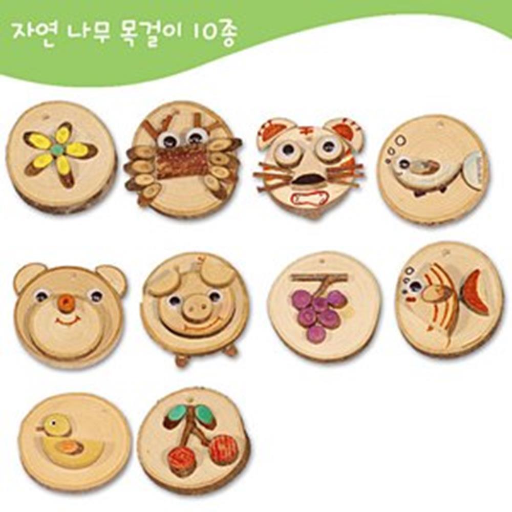 유아 입체 자연물 나무조각 동물 얼굴 목걸이 만들기 10종 : 어린이diy키트만들기샵