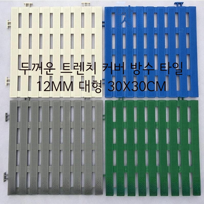 고무 배수 트렌치 커버 화장실 욕실 미끄럼방지 10개입 - 메인 이미지