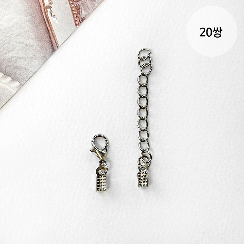 (20쌍) 목걸이 팔찌 연결 마무리 잠금장식 랍스터체인 마무리장식 - 상품 이미지