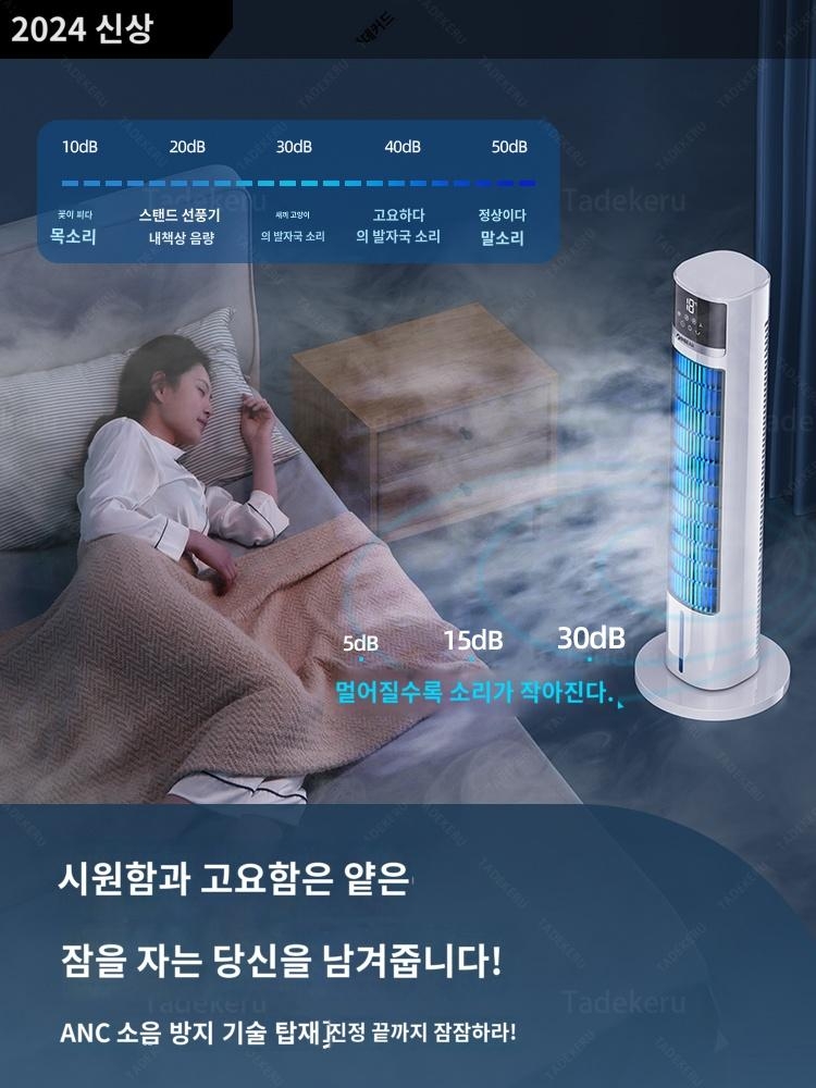 2024 새로운 에어컨 팬 냉동 가정용 침실 소형 공기 냉각기 15236N852439 : 스해구대영