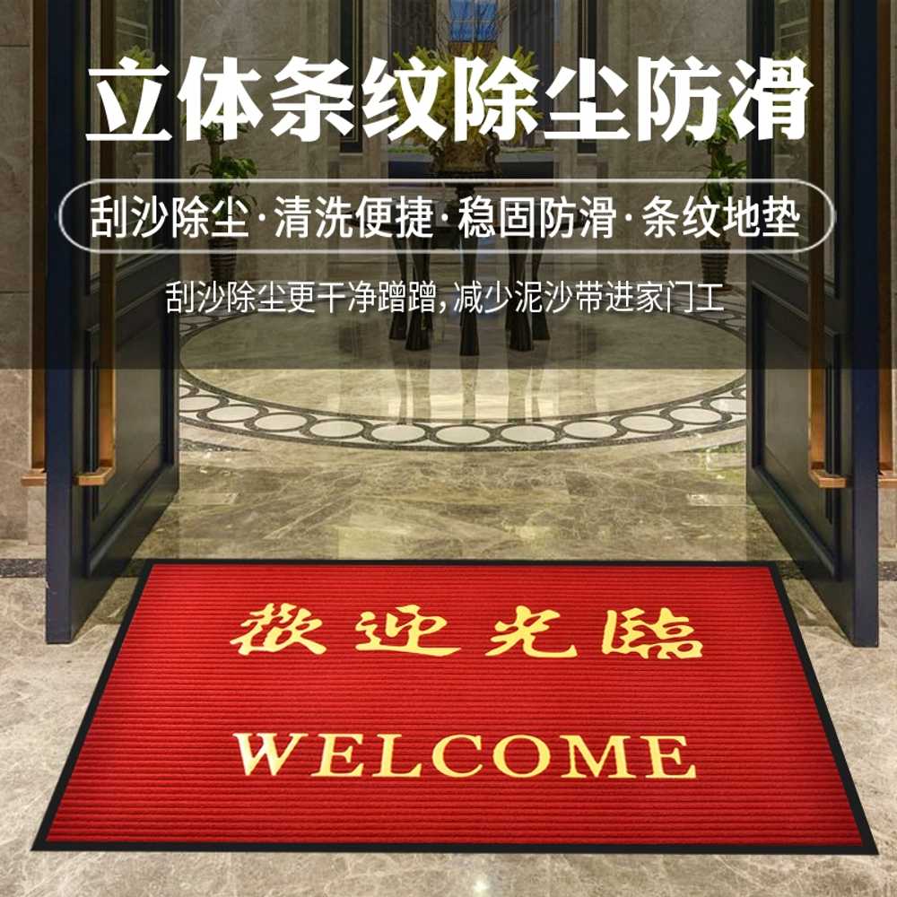 대형 출입문 카페트 호텔 현관 발매트 논슬립 깔판 120 - 상세 이미지 3
