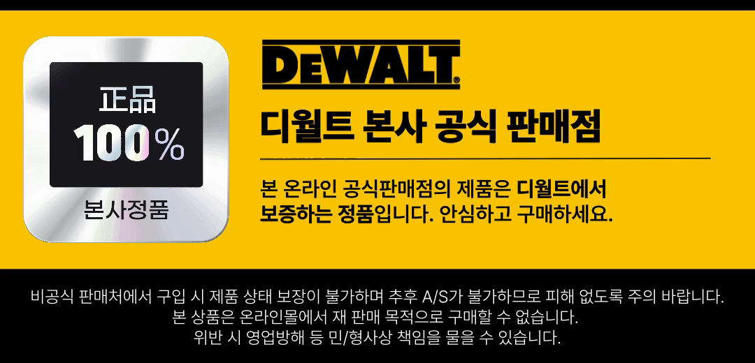 디월트 20V 전동 충전해머드릴 무선 드릴 드라이버 콘크리트 타공 DCD7781P2 판매처 상세 정보 이미지 1