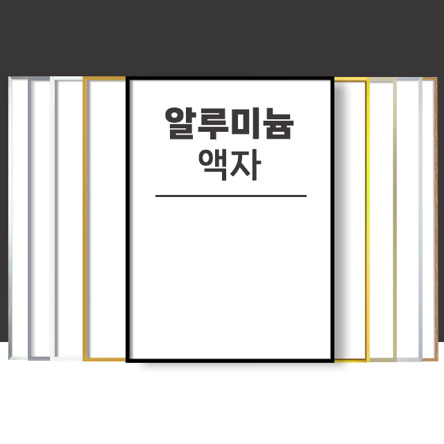 알루미늄 아크릴 액자 결혼 본식 결혼식 가족사진 웨딩 우드 아크릴 사이즈 프레임 틀 A4 - 상세 이미지 2