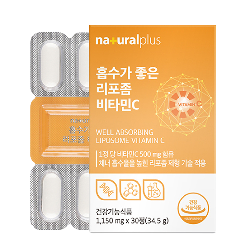 리포좀 비타민c 500 영양제 1개월분 개별포장 수용성 고함량 리포조말 비타민씨 단일성분 - 상세 이미지 2