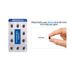 뉴트리바이옴 루테인 지아잔틴 미니 눈건강 30캡슐 3박스 맛있게 먹은 솔직 후기 - 상품 이미지 2