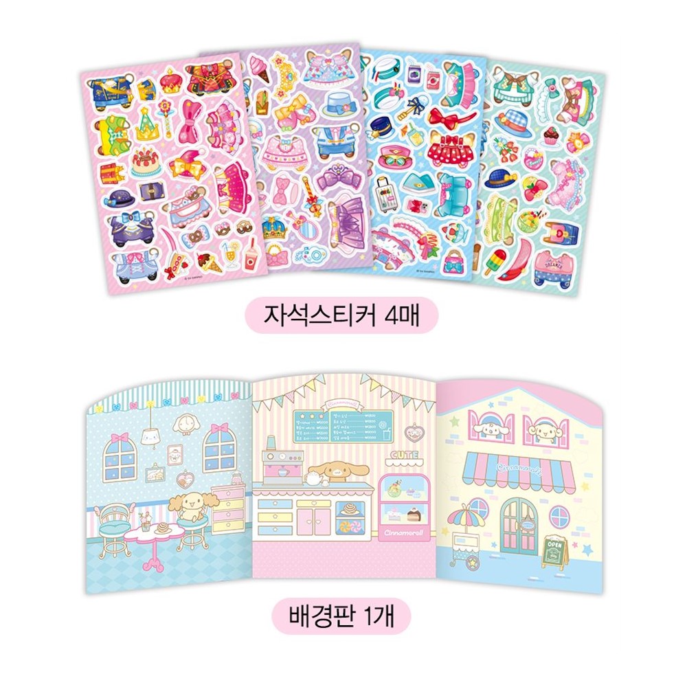 시나모롤 마그네틱 코디숍 카페 자석 코디 놀이 인형 옷입히기 생일 조카 선물 - 상세 이미지 4