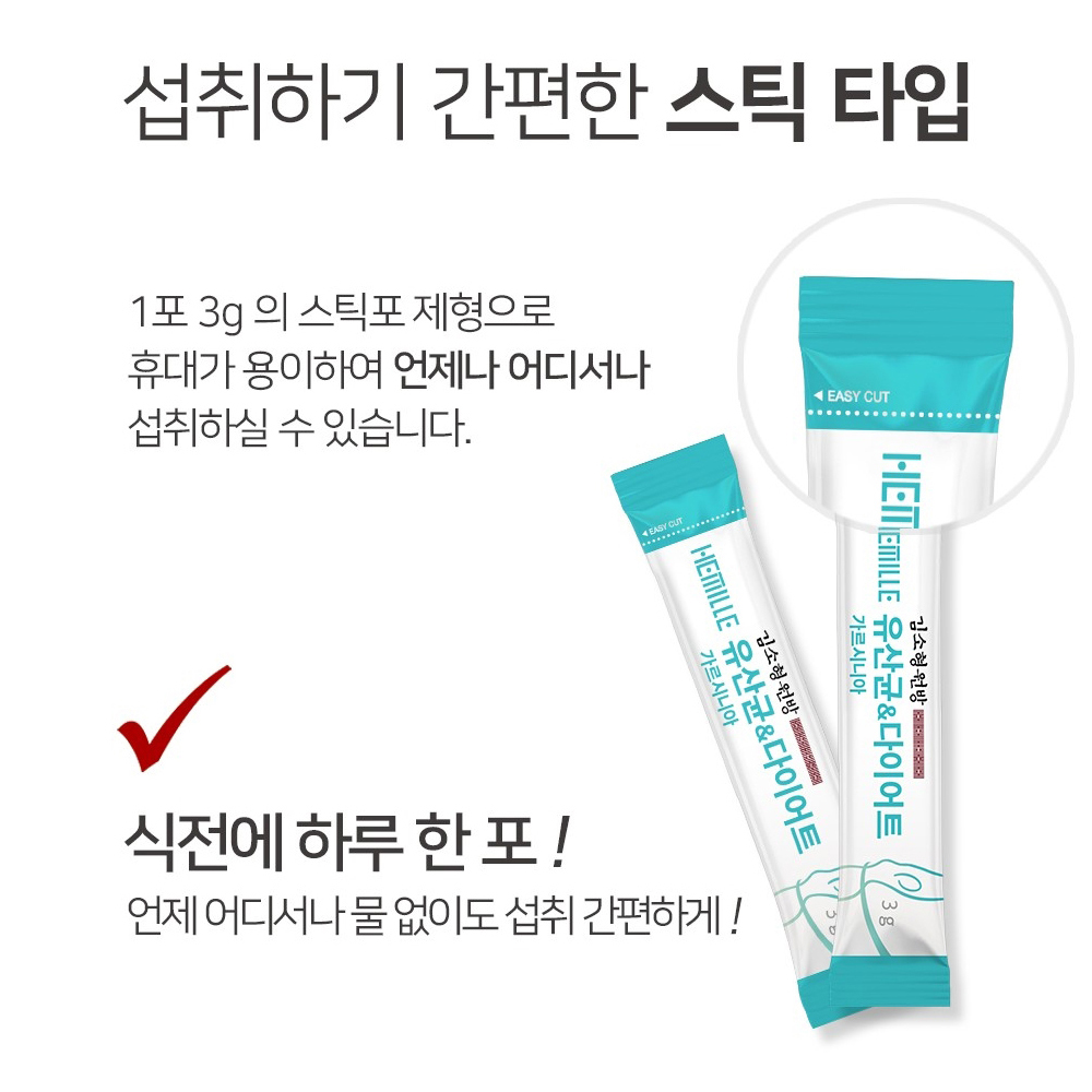 김소형원방 다이어트 유산균 가르시니아 다이렉트 코스트코 - 상세 이미지 4