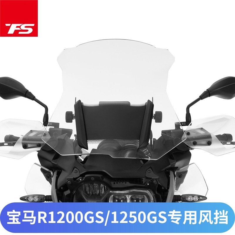 BMW 오토바이 윈드 스크린 쉴드 앞유리 R1200GS ADV - 메인 이미지