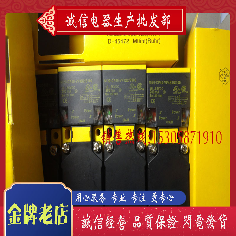 센서 BC20-CP40-VP4X2 BC20-CP40-VN4X2 근접위치 : 비원물산