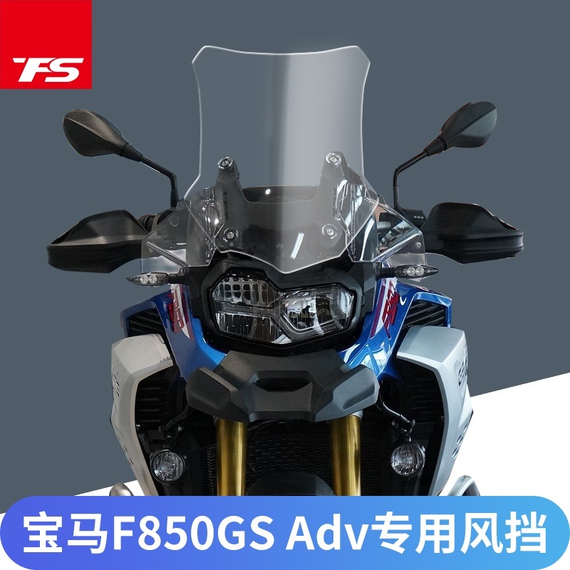 bmw 오토바이 윈드 스크린 쉴드 앞유리 f850gs adv - 상품 이미지